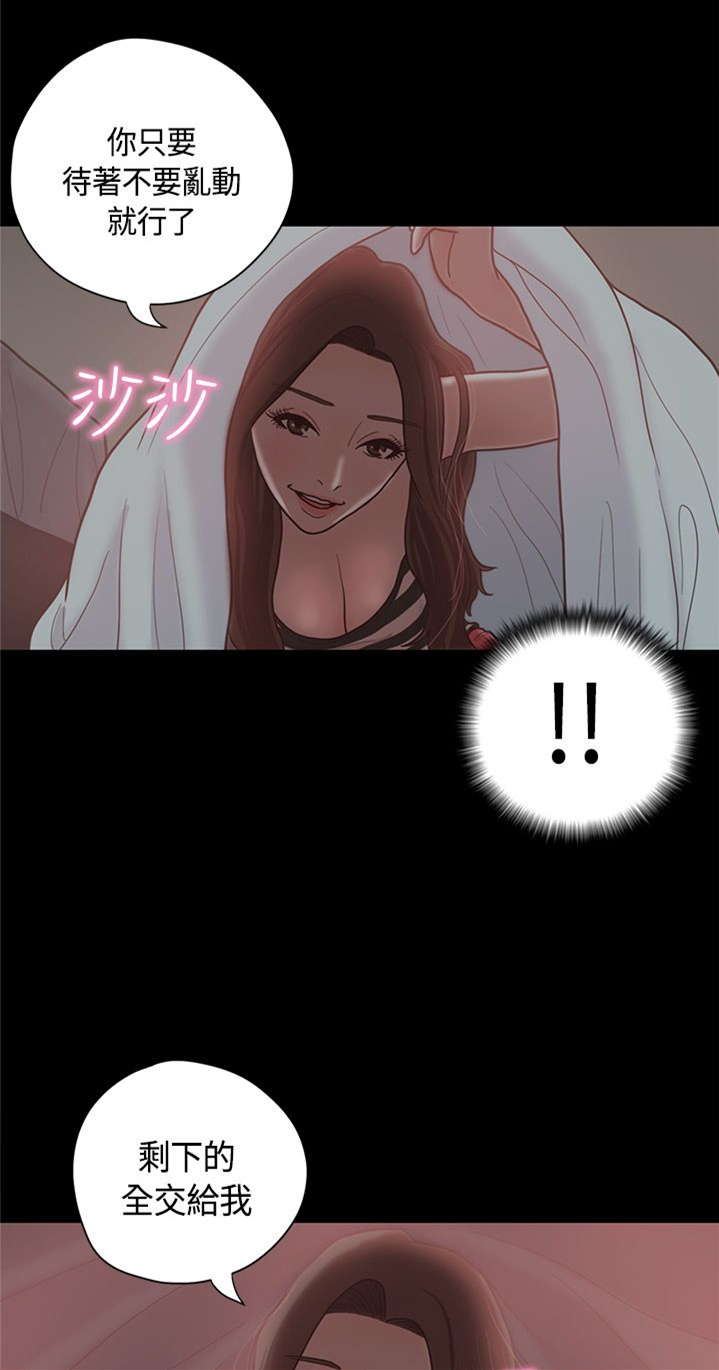 乡村美漫画,第12章：嫂子（下）1图