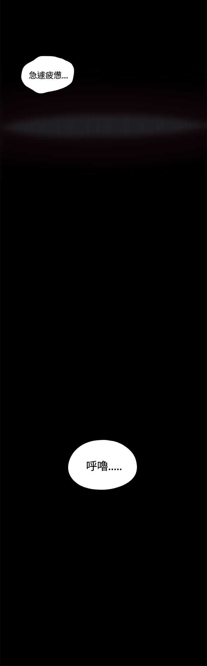 乡村美歌曲原唱漫画,第9章：护士5图