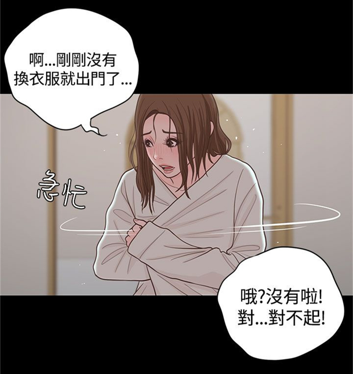 乡村美人漫画,第16章：漫画家（上）1图