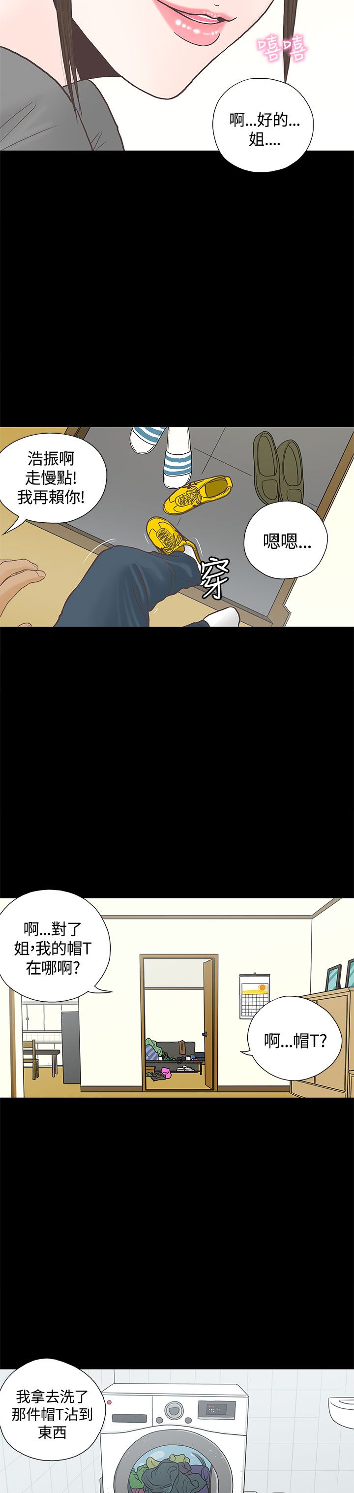 乡村美人漫画,第2章：姐姐4图