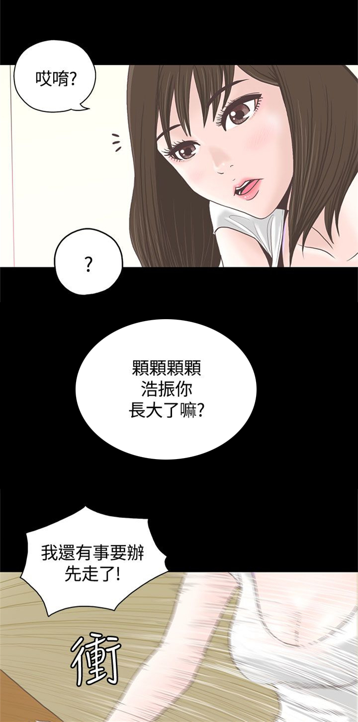 乡村美食文案漫画,第1章：做客2图