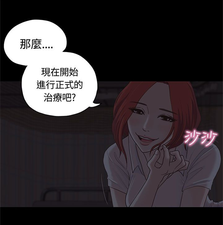 乡村美歌曲原唱漫画,第9章：护士2图