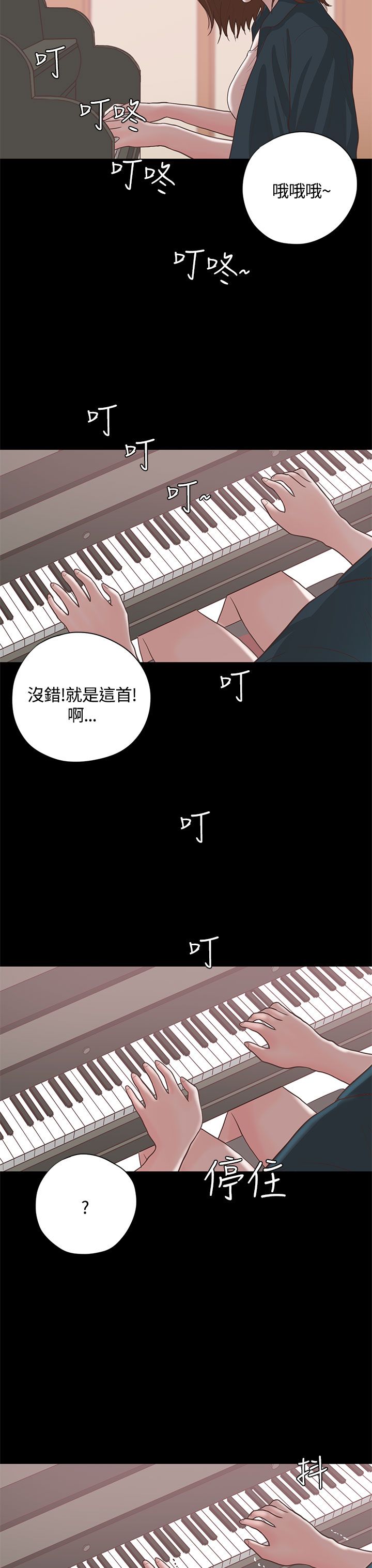 乡村美人漫画,第16章：漫画家（上）1图