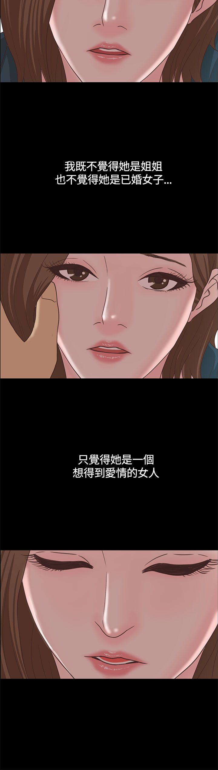 乡村美人漫画,第17章： 漫画家（下）4图