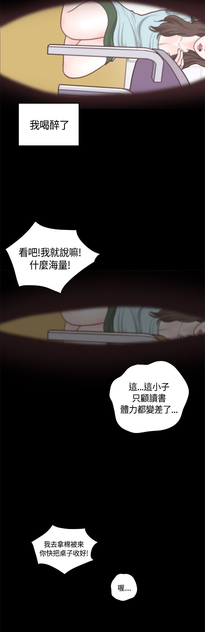乡村美人漫画,第10章：嫂子 （上）2图