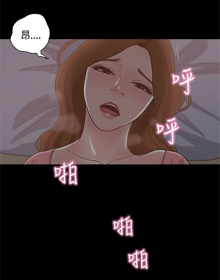 乡村美人漫画,第14章：学妹4图