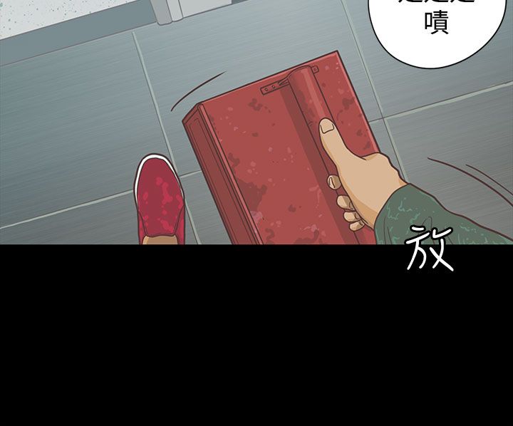 乡村美人漫画,第7章：送餐5图