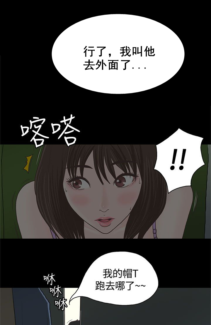 乡村美人电视剧漫画,第1章：做客4图