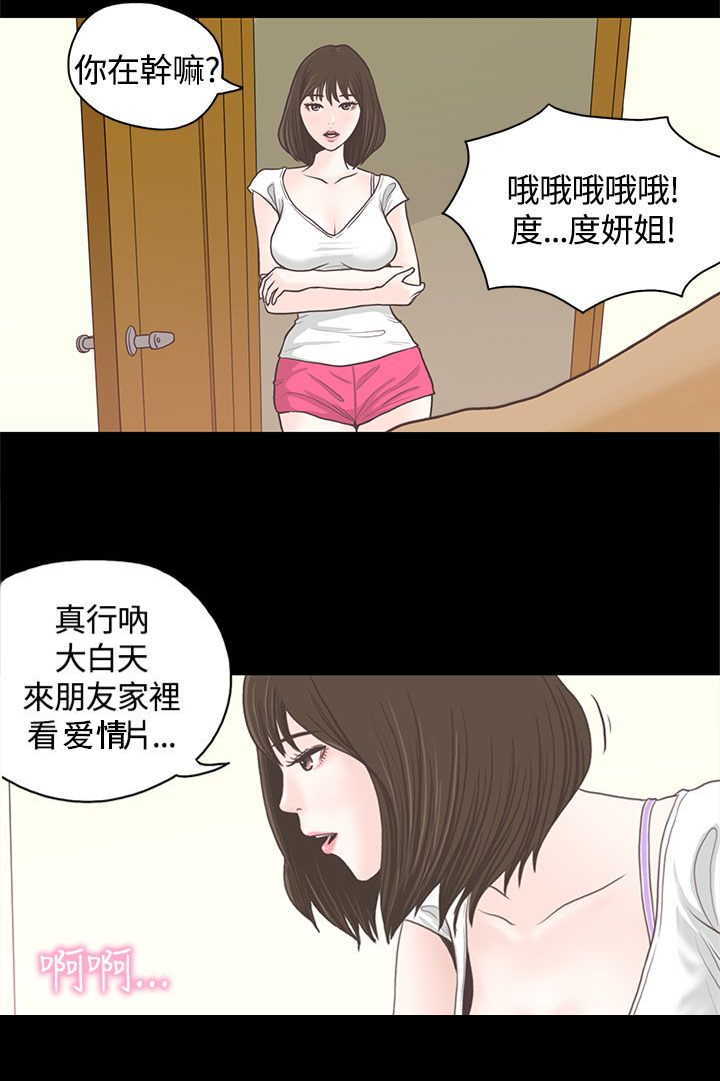 乡村美食文案漫画,第1章：做客1图