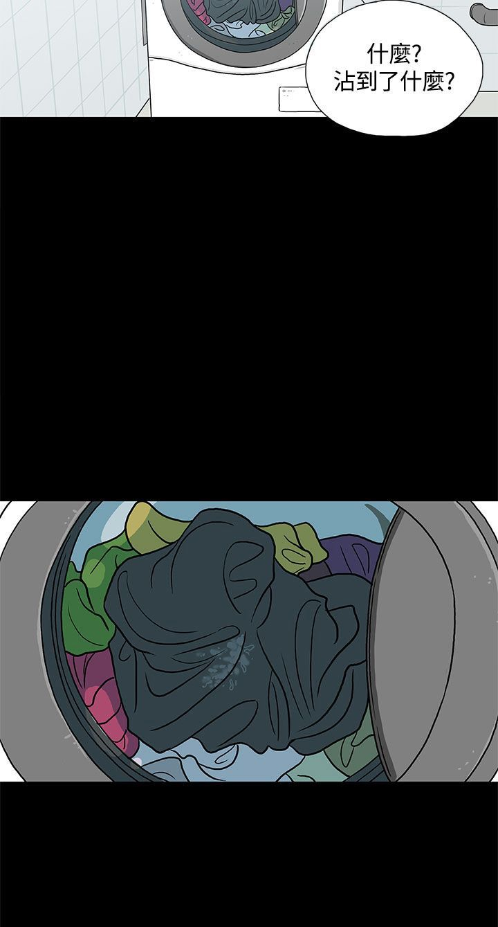 乡村美人漫画,第2章：姐姐5图