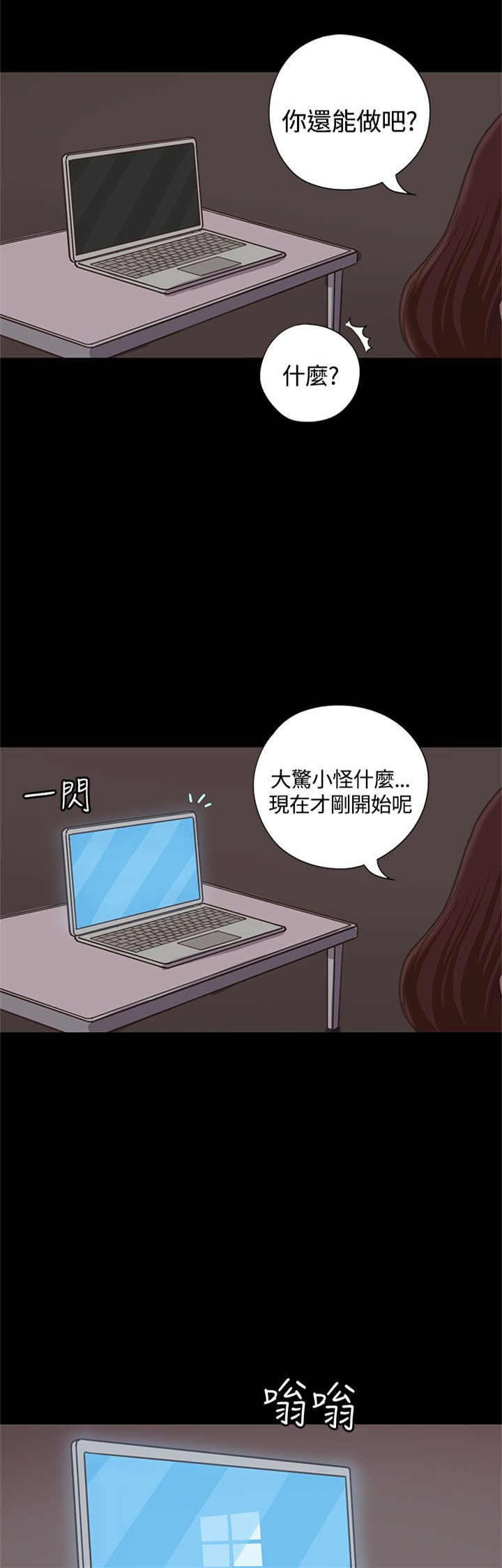 乡村美人漫画,第14章：学妹4图