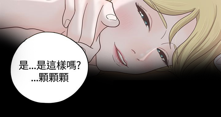 乡村美人漫画,第6章：接机1图