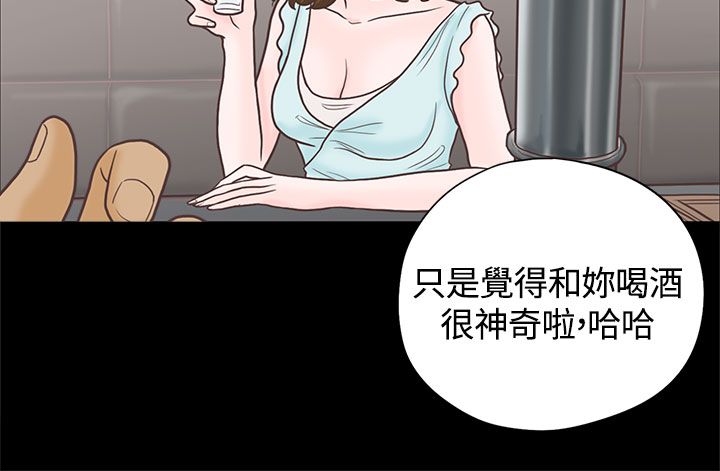 乡村美人漫画,第3章：重逢5图
