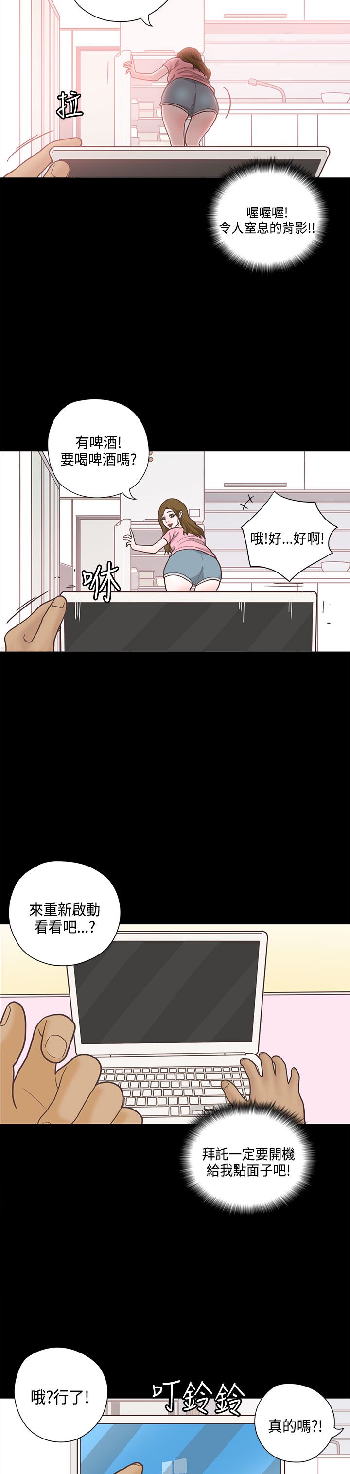 乡村美人漫画,第13章：学姐3图