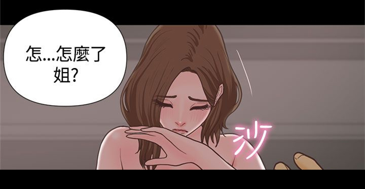 乡村美人漫画,第17章： 漫画家（下）1图