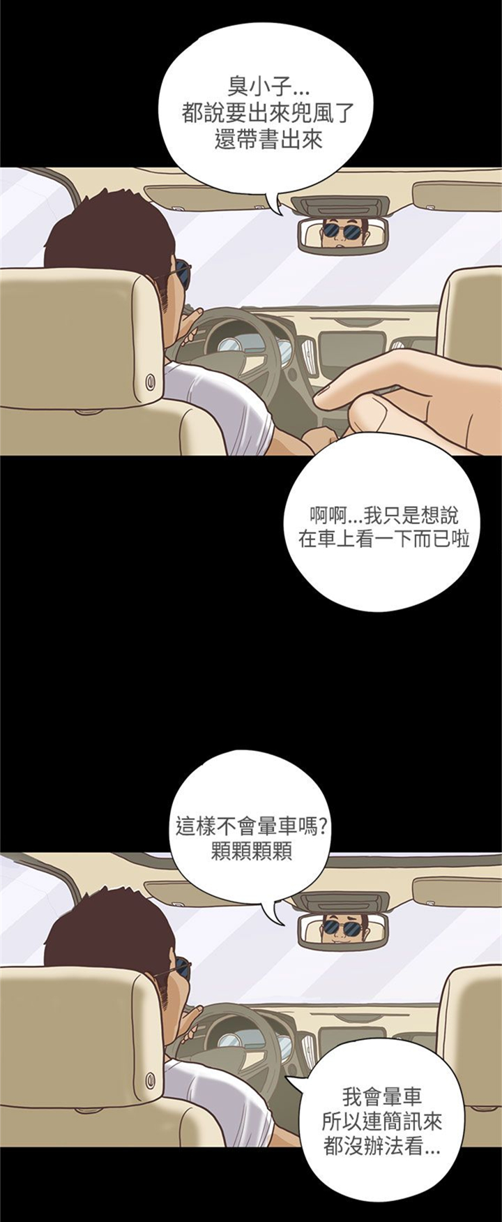 乡村美漫画,第12章：嫂子（下）3图