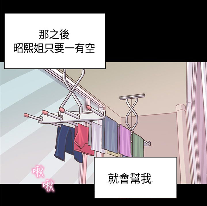 乡村美人漫画,第12章：嫂子（下）4图