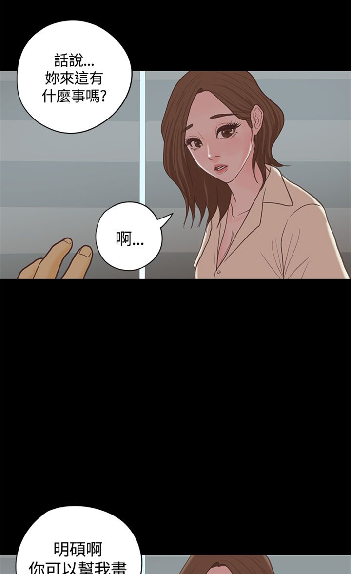 乡村美式装修风格漫画,第17章： 漫画家（下）2图