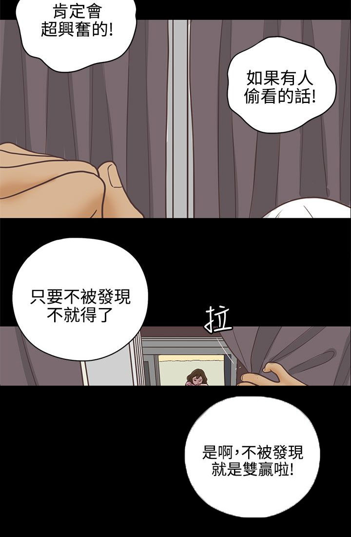乡村美人电视剧漫画,第15章：邻居4图