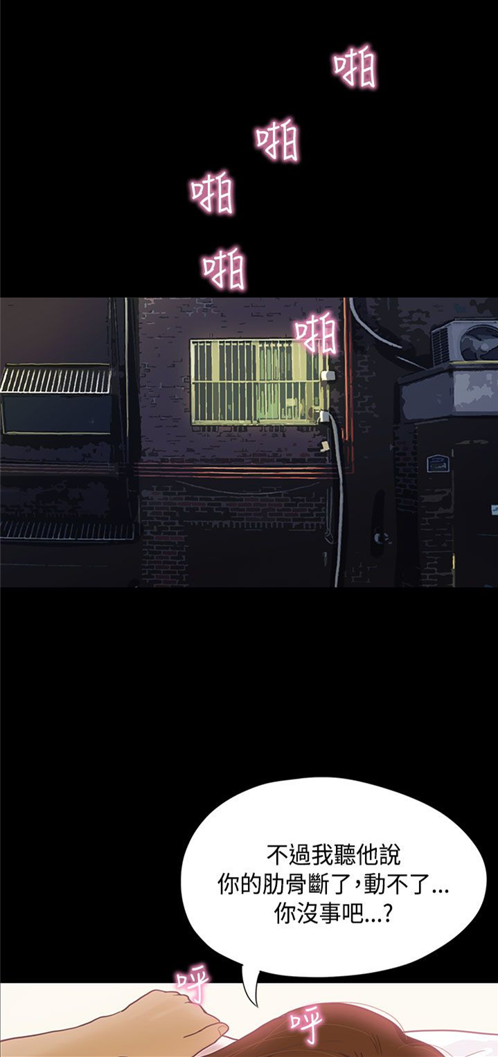 乡村美人漫画,第8章：感恩5图