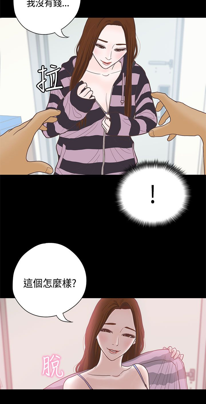乡村美人漫画,第8章：感恩4图