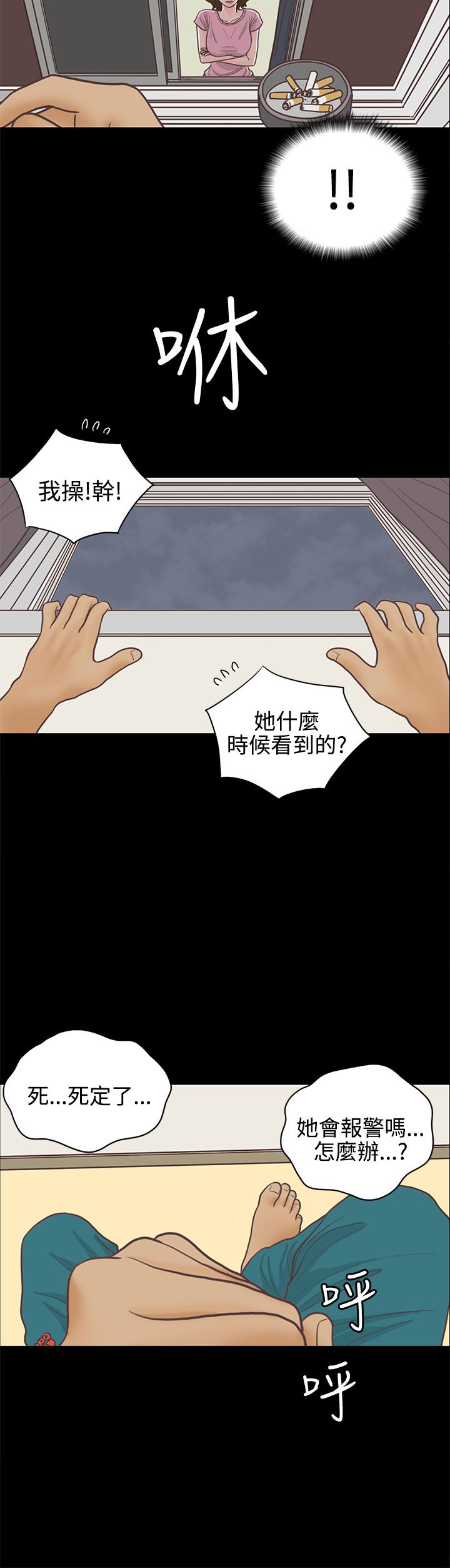 乡村美人漫画,第15章：邻居1图
