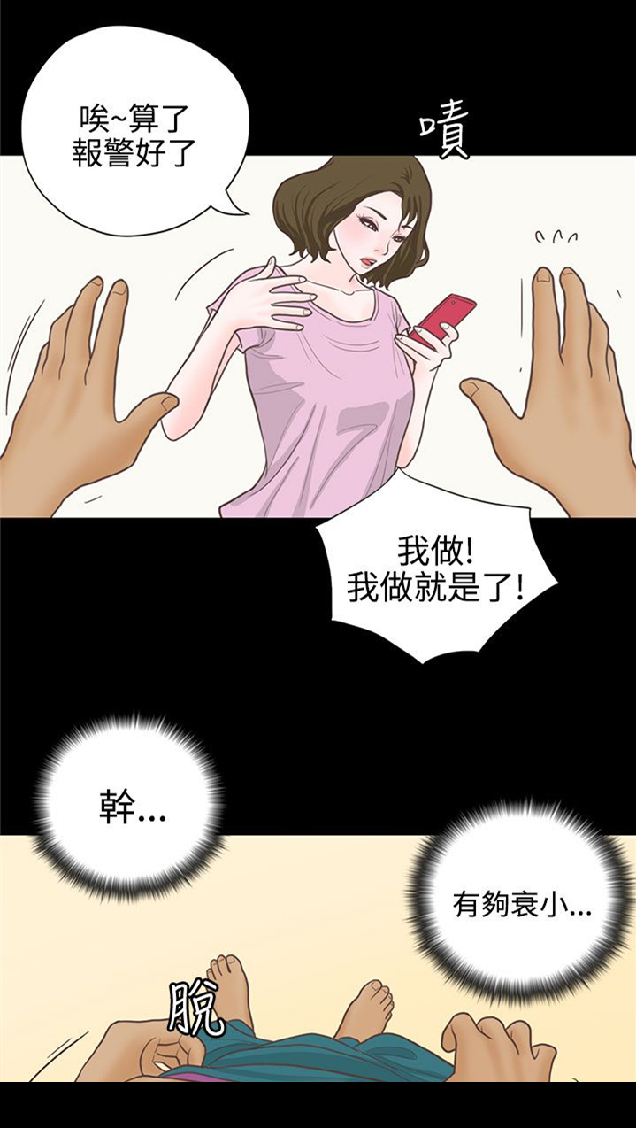 乡村美人漫画,第15章：邻居1图