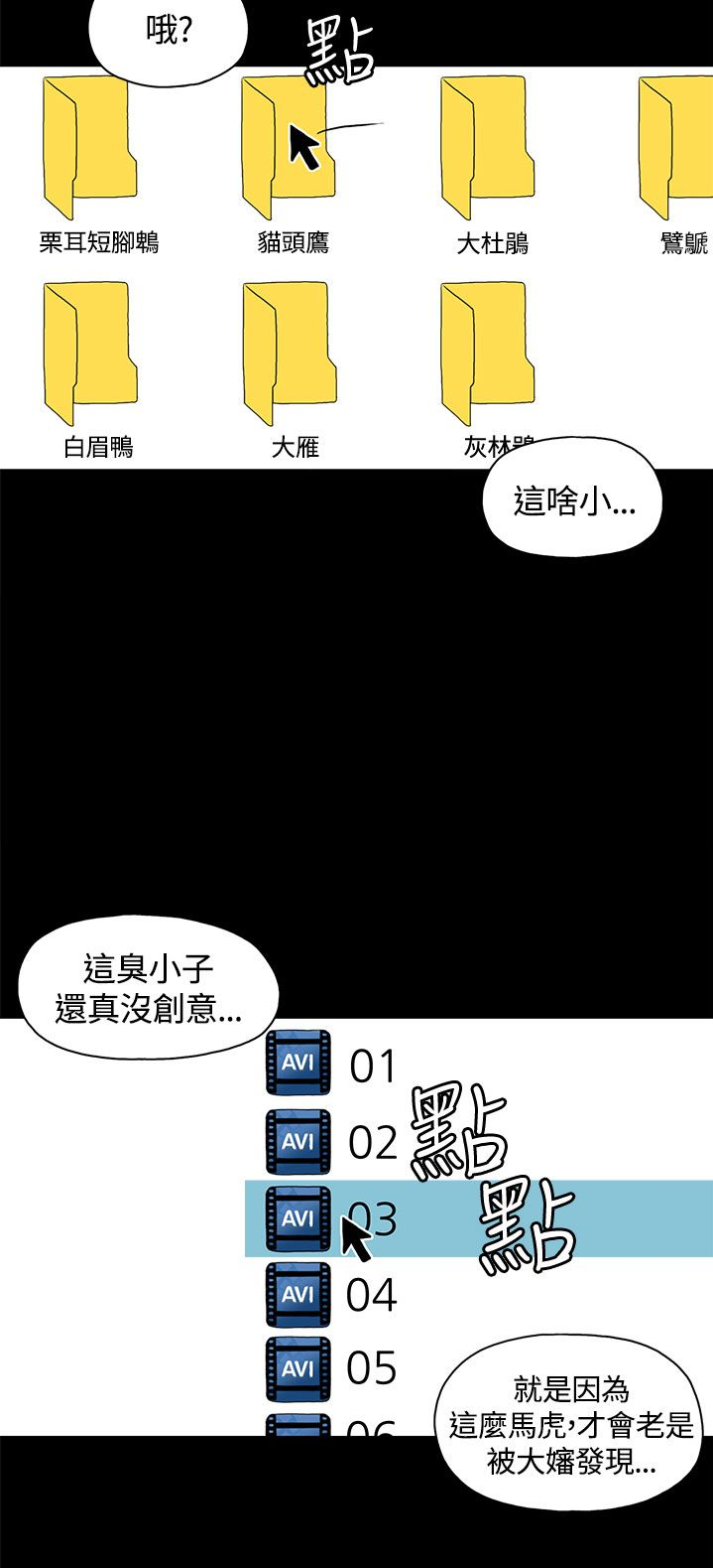 乡村美人漫画,第1章：做客4图