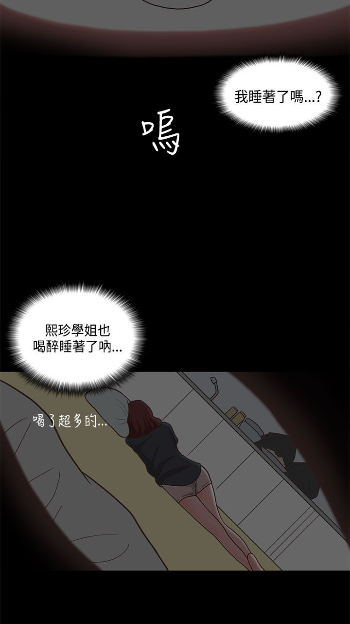 乡村美人漫画,第14章：学妹2图