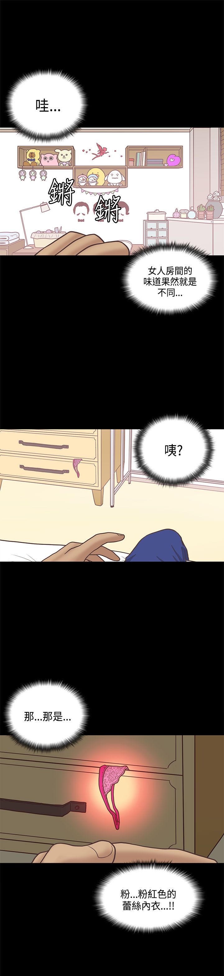 乡村美人漫画,第13章：学姐1图