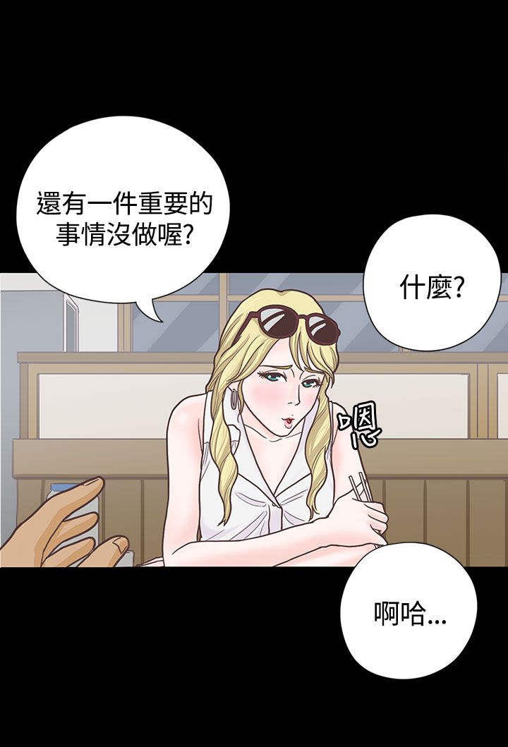 乡村美人漫画,第6章：接机5图