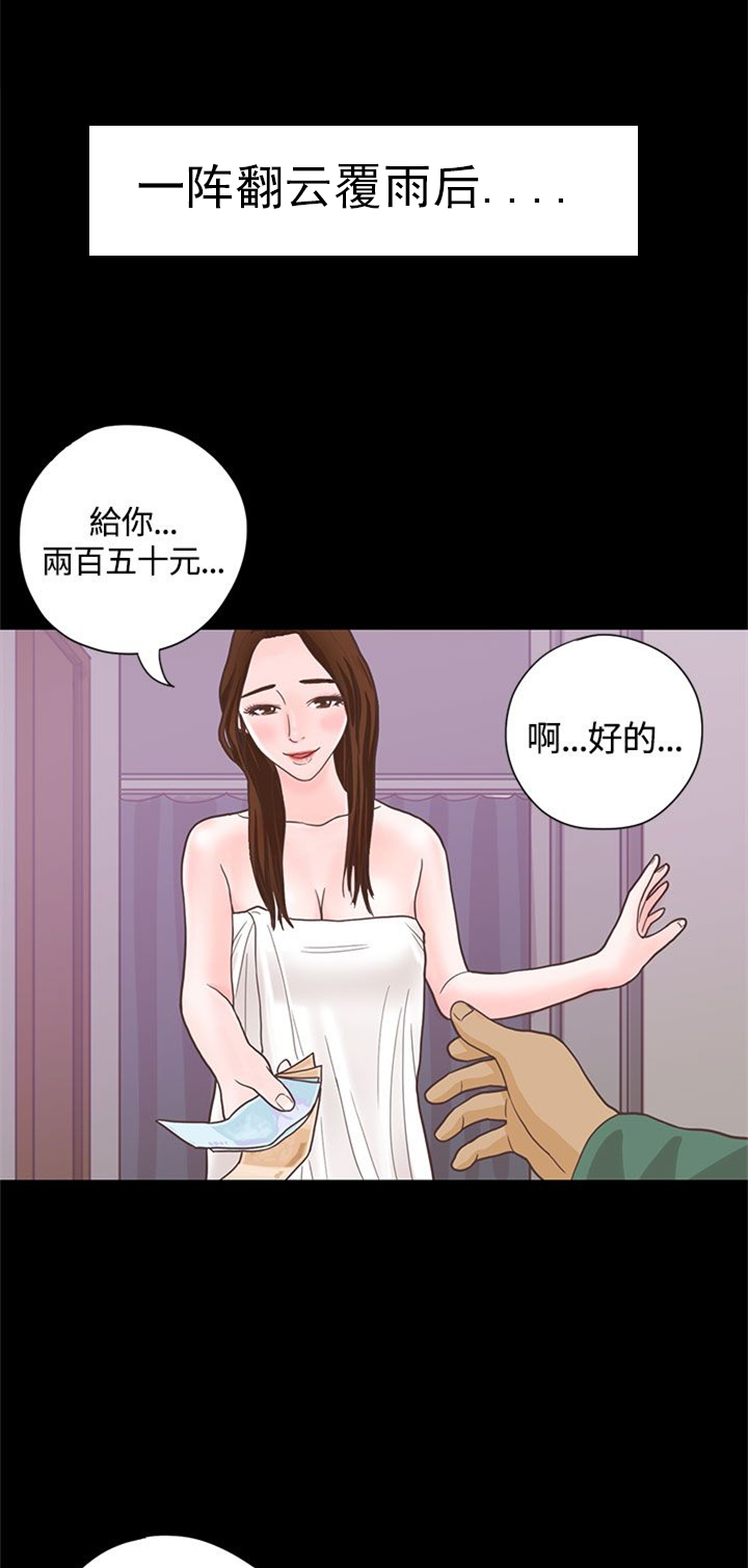 乡村美人漫画,第7章：送餐1图