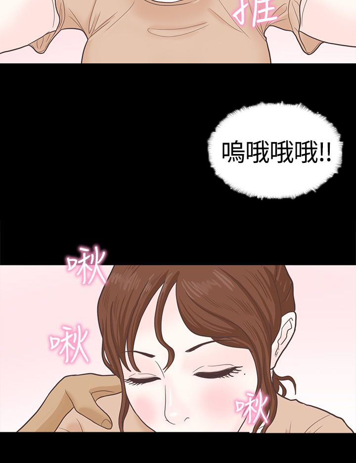 乡村美人漫画,第5章：国王游戏3图
