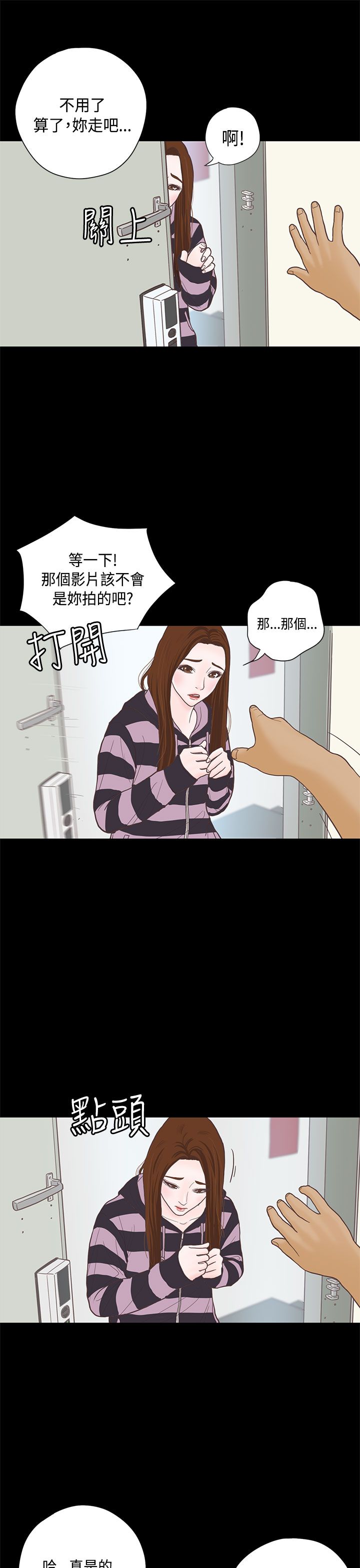 乡村美人漫画,第8章：感恩4图