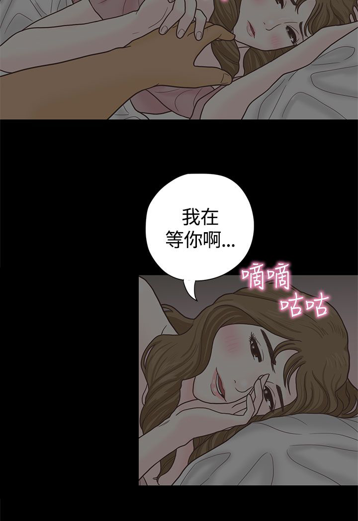 乡村美人漫画,第5章：国王游戏2图