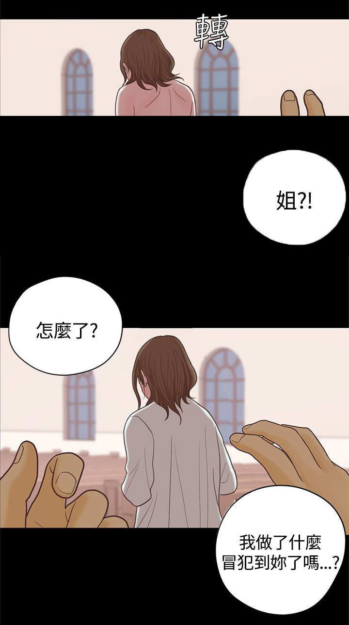 乡村美人漫画,第17章： 漫画家（下）2图