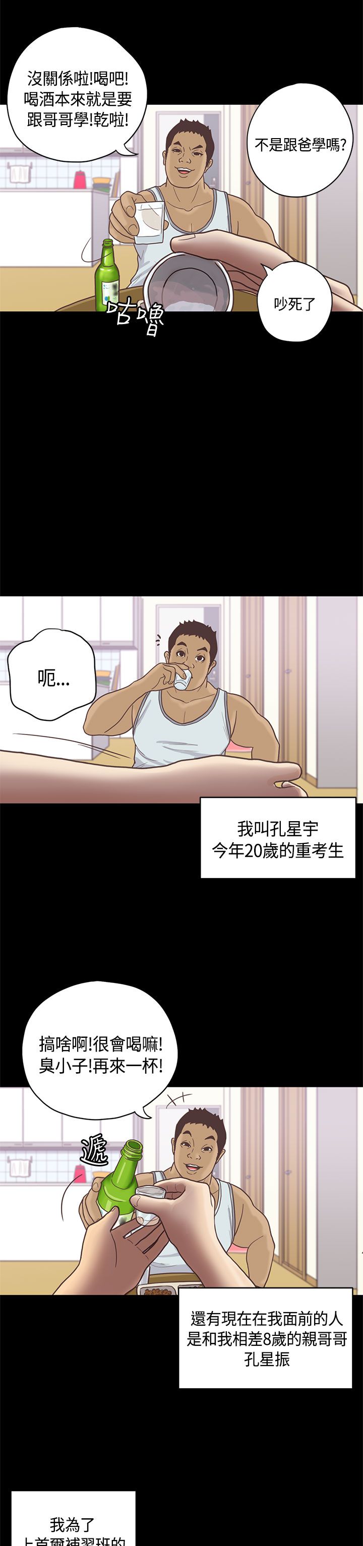 乡村美人漫画,第10章：嫂子 （上）2图