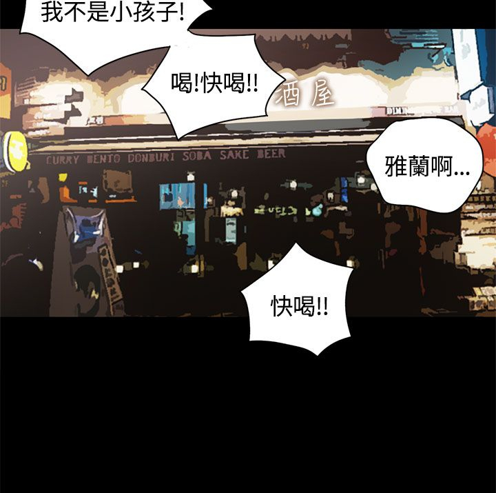 乡村美人电视剧漫画,第3章：重逢5图