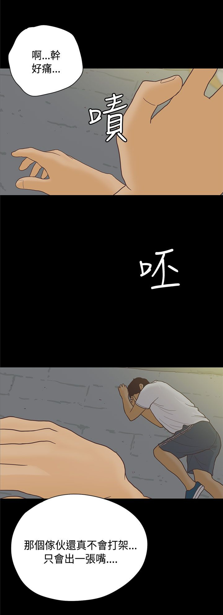 乡村美人漫画,第8章：感恩2图