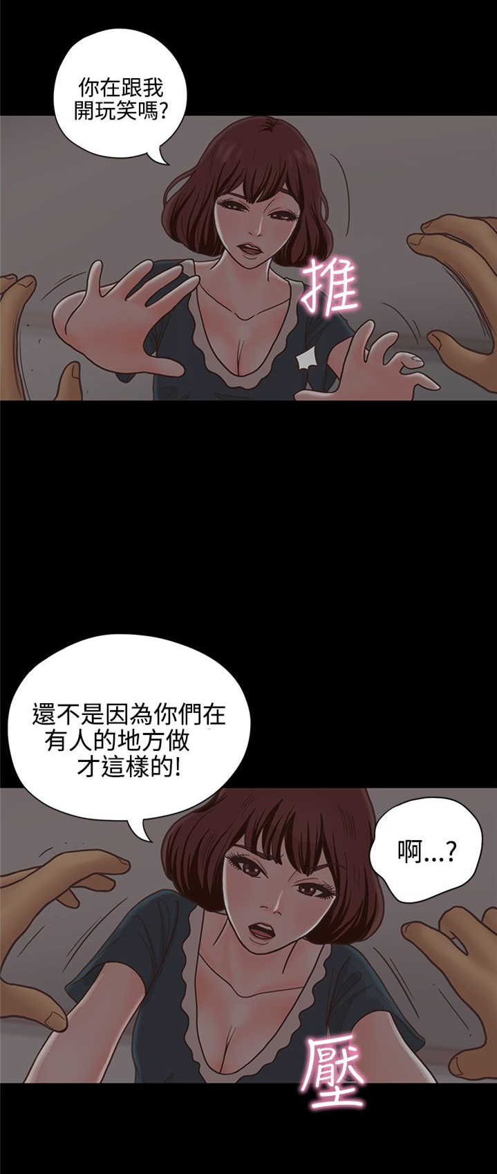 乡村美人漫画,第14章：学妹5图