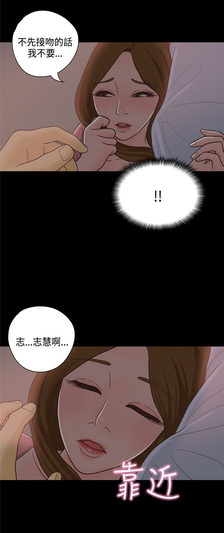 乡村美人漫画,第14章：学妹3图