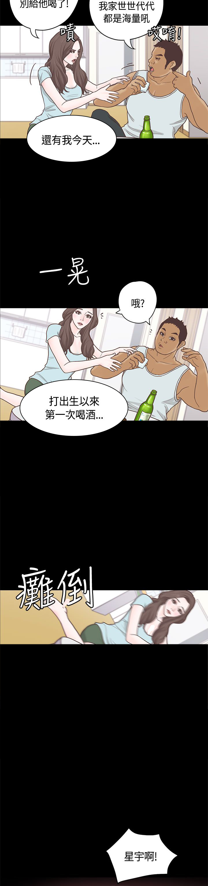 乡村美人漫画,第10章：嫂子 （上）1图