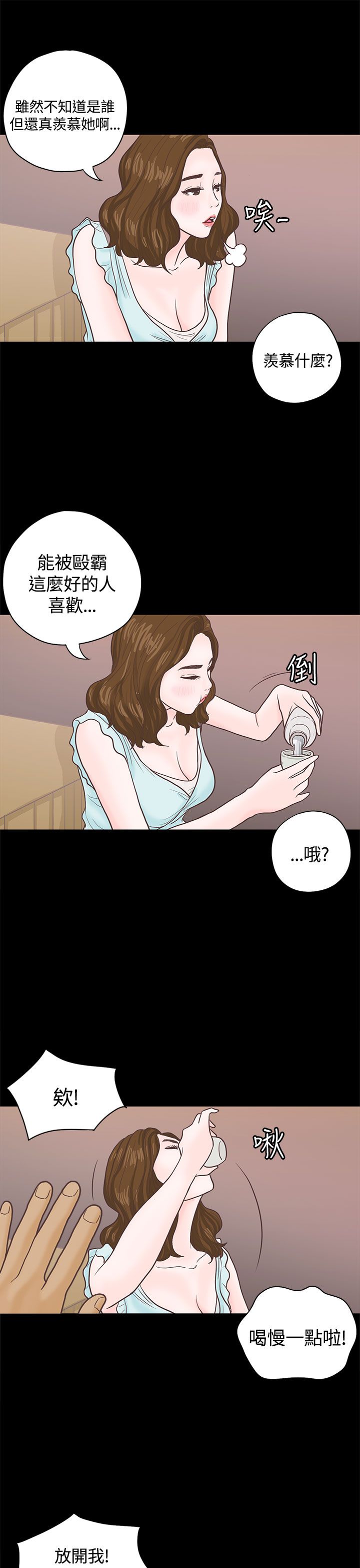乡村美人电视剧漫画,第3章：重逢4图