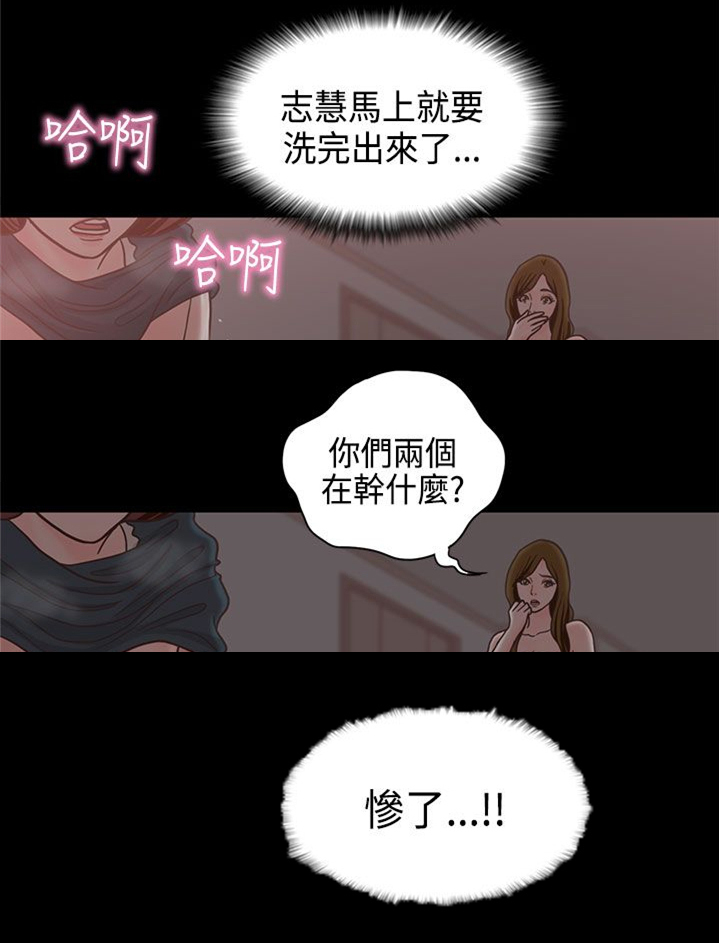 乡村美人漫画,第14章：学妹1图