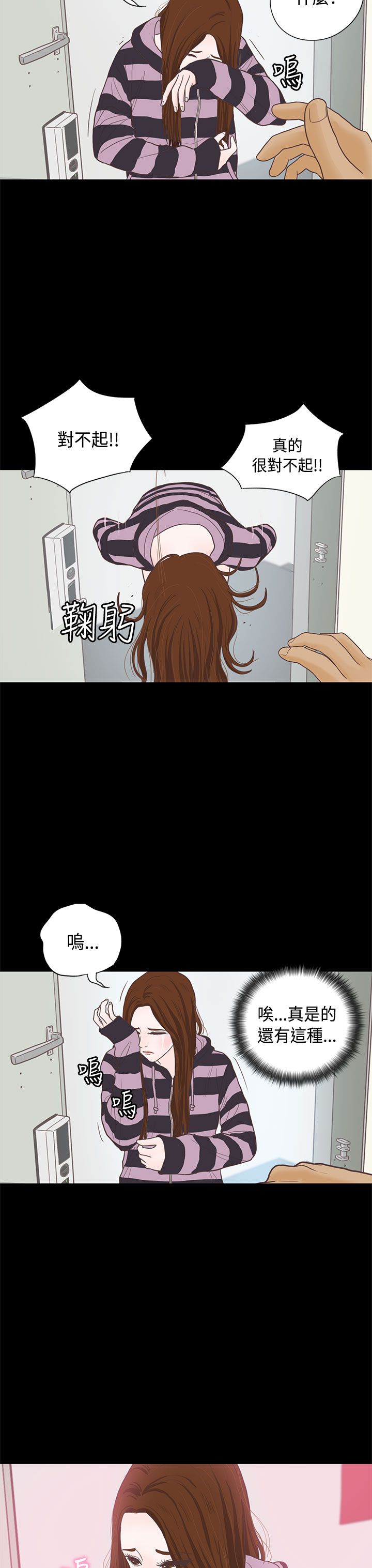乡村美人漫画,第8章：感恩1图
