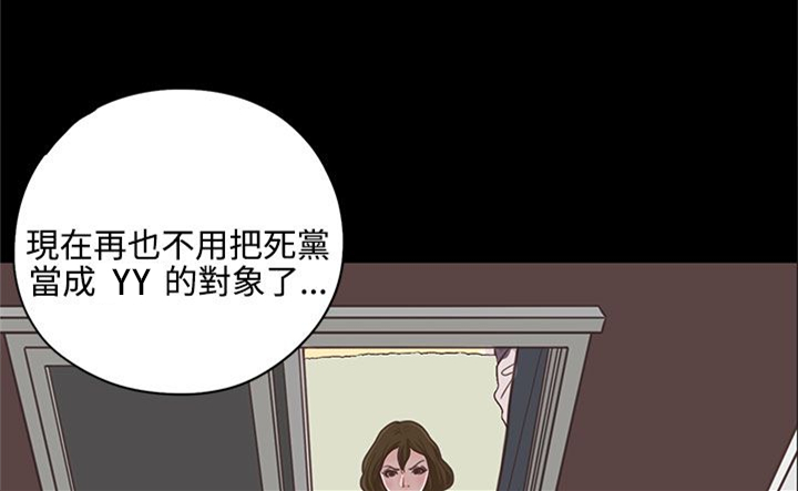乡村美人电视剧漫画,第15章：邻居5图