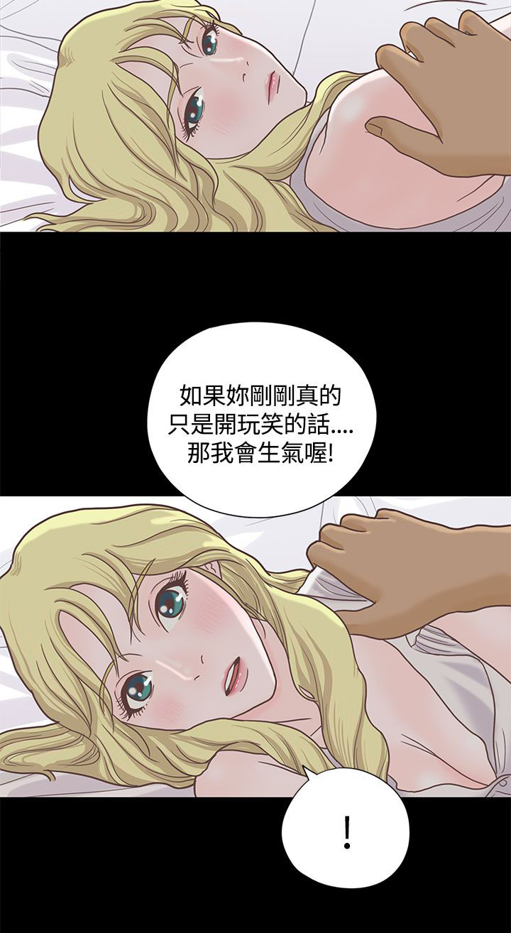 乡村美人漫画,第6章：接机2图