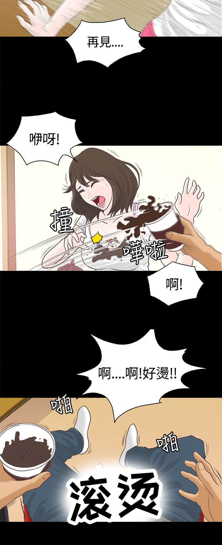 乡村美食文案漫画,第1章：做客3图