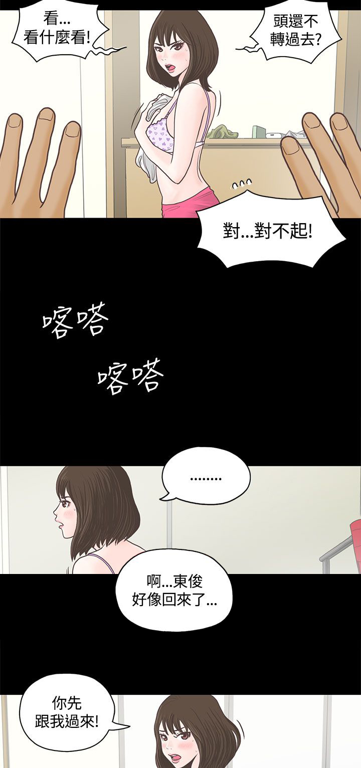 乡村美食文案漫画,第1章：做客5图