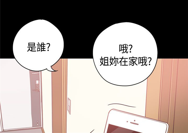 乡村美人漫画,第10章：嫂子 （上）5图